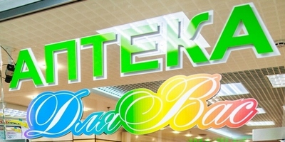 apteka logo